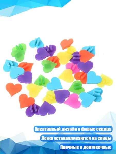 Декоративные бусины для спиц велосипеда в форме сердца