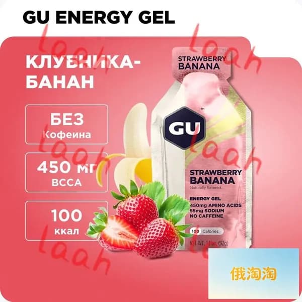 GU Energy Gel энергетический углеводный гель для бега без кофеина Клубника-Банан 5 порций