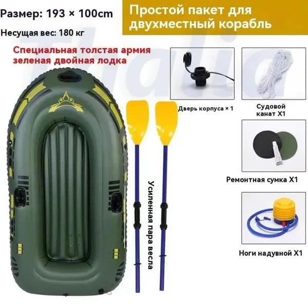 Лодка, 190 см
