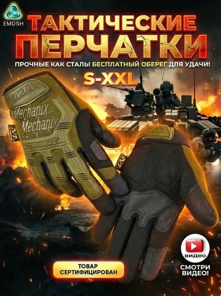 NKO sport Тактические перчатки, размер: L
