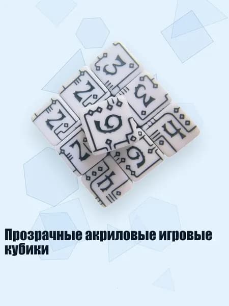 Прозрачные акриловые игровые кубики, Белый