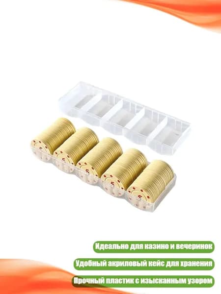 100 шт. Набор покерных фишек для рулетки и бинго, 5