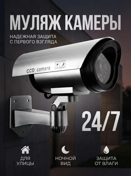 Муляж уличной видеокамеры Luazon VM-2, с индикатором, 2хАА (не в комплекте), серый