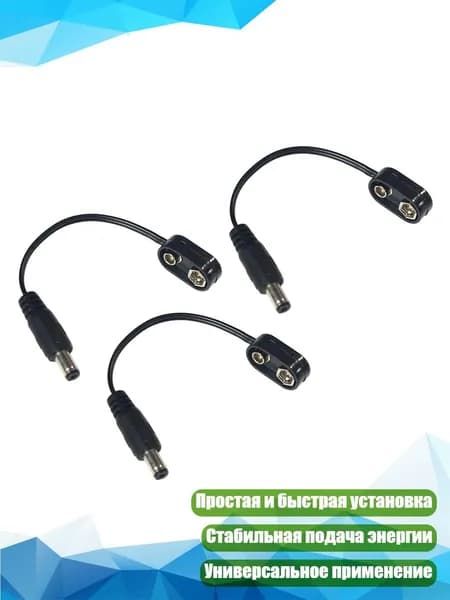 Разъем для батареи 9V для гитарного эффекта