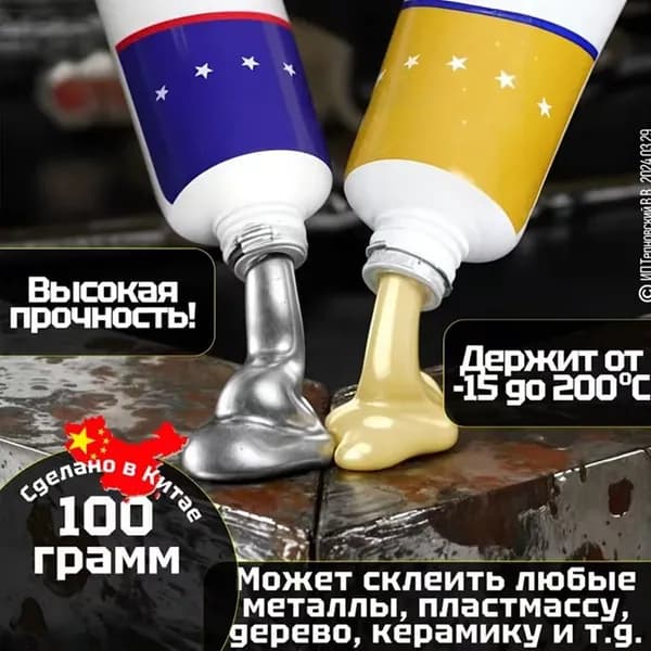 Адгезив Паста, 50 мл, 1 шт.
