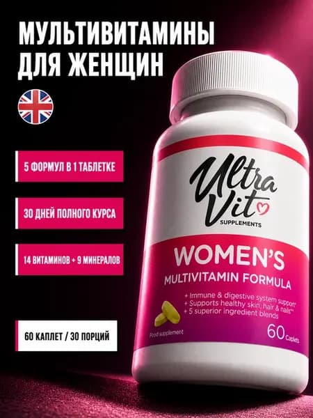 Витамины для мужчин Ultra women's multivitamin - 60 каплет
