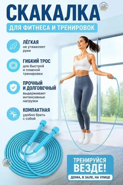 Скакалка для детей из ПВХ, оранжевая с чёрными ручками, регулируемая, синий