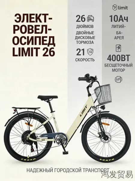 Электровелосипед 2025, 400 Вт