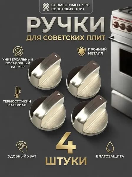 Запчасти ручки управления для газовой и электроплиты, металлический набор 4 шт для домашней замены
