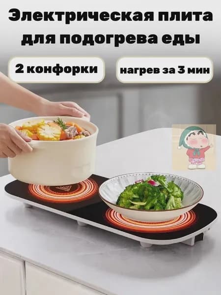 Электрическая настольная плита 4GAvI2, белый, бежевый
