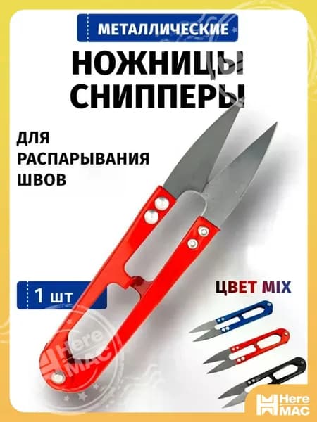 PureHome НожницыПортновские 10.5 см, 1 шт.