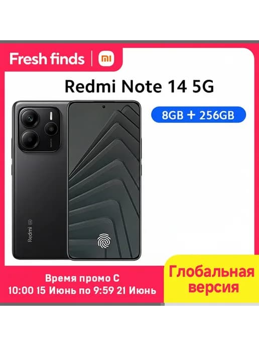 Смартфон Redmi Note 14 5G, 8 256ГБ, global