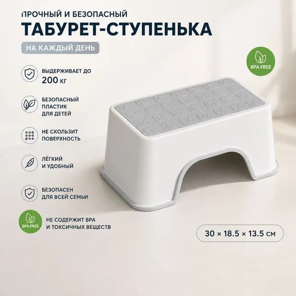 Подставка под ноги, 30х19х15 см