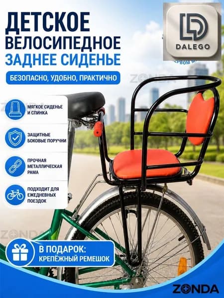 Велокресло детское