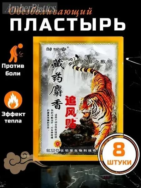 Пластырь для похудения