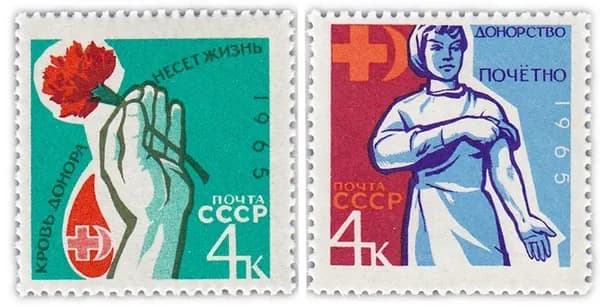Полная серия 1965 "Донорство в СССР" 2 марки