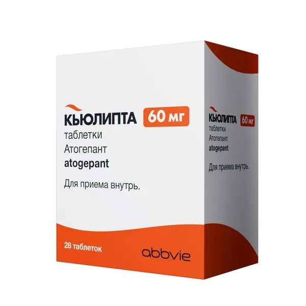 Кьюлипта таблетки 60мг 28шт