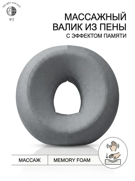 Удобная, дышащая, эргономичная массажная подушка без запаха