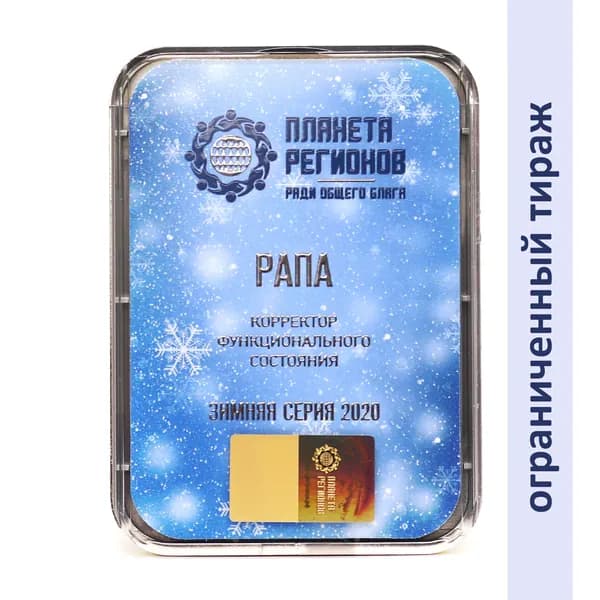 КФС Рапа (Корректор Функционального Состояния Кольцова С.В.) / 5 элементов