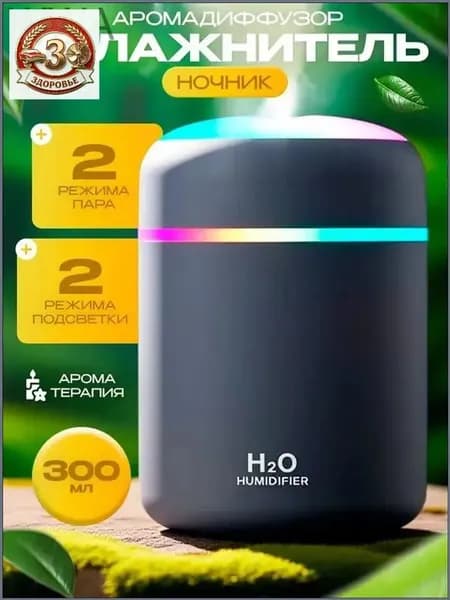 Увлажнитель воздуха FOOe0z, серебристый, белый