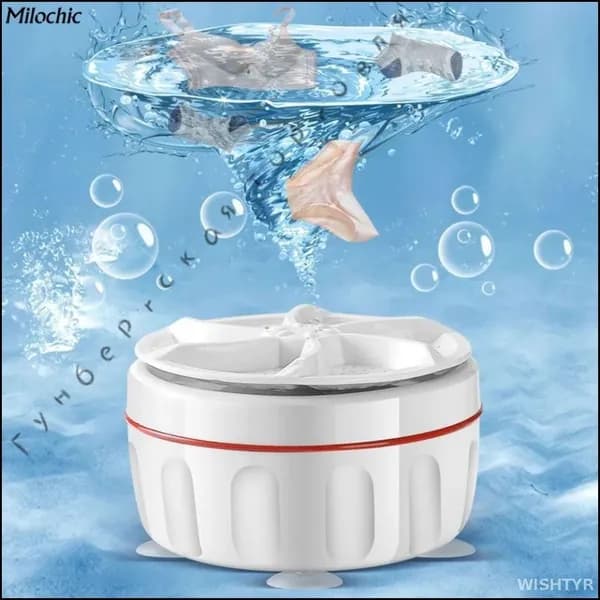 Эксклюзивная портативная стиральная машина Wheel Bubble с турбинным мотором предназначена для семейного примене