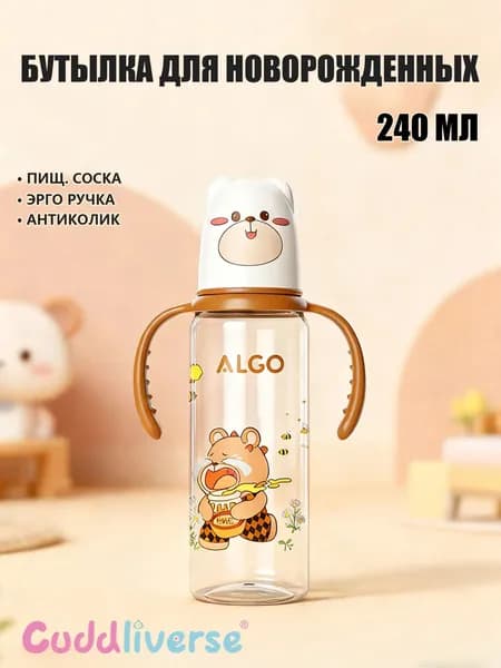 Детская бутылочка для кормления; Детская бутылочка с ручками для кормления ,непроливайка 0+ для малышей с силиковой соской,240 мл
