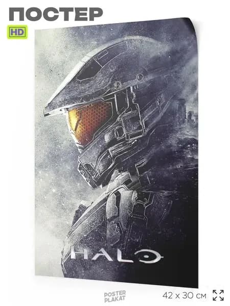 Постер "Halo", 42х30 см