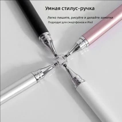 Стилус универсальный для сенсорного экрана 2 в 1 с присоской и шариковой ручкой, точное рисование и письмо для планшета и телефона, розовое золото, для подарка