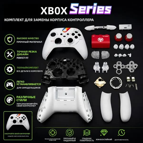 Полный комплект корпуса для контроллера Xbox Series Набор запасных частей для ремонта своими руками