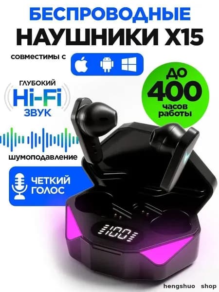 Наушники беспроводные с микрофоном, Bluetooth, Радиоканал, черный