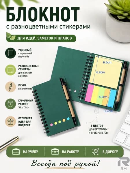 Планинг, листов: 60