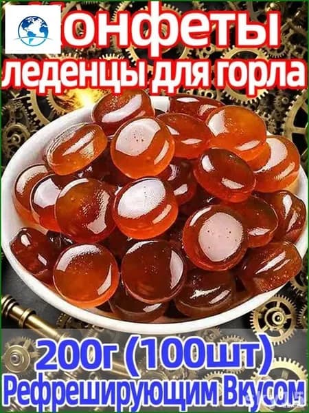 Китайские конфеты освежающие 100 шт - 220г - компактно