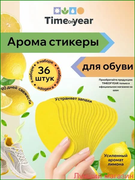 Средство для ухода за обувью Очиститель для обуви