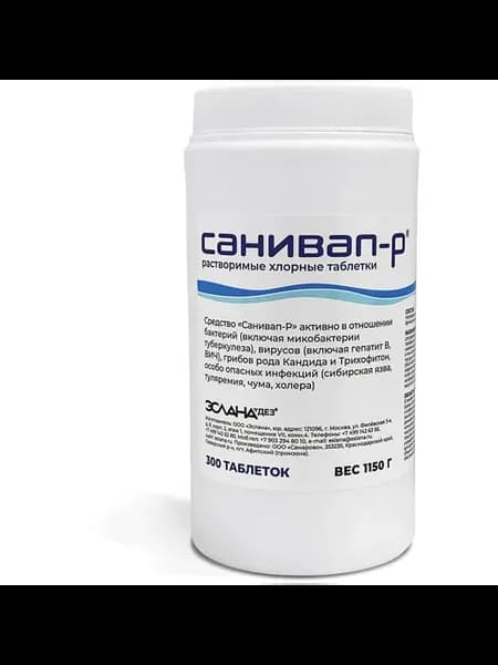 Средство дезинфицирующее 1кг САНИВАП-Р, таблетки 300 штук