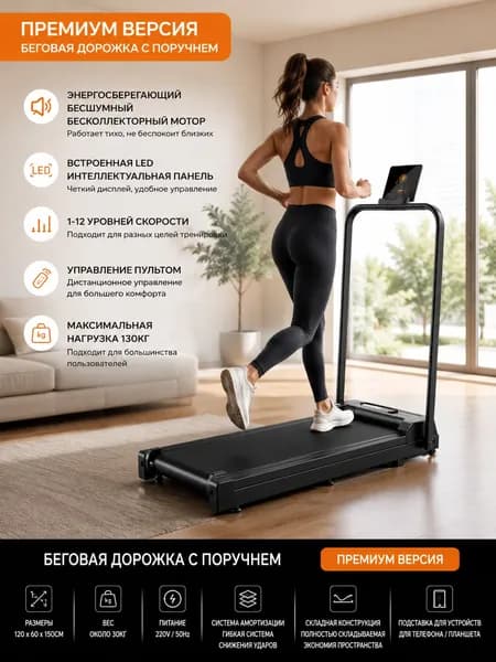 Беговая дорожка 2606062132156912