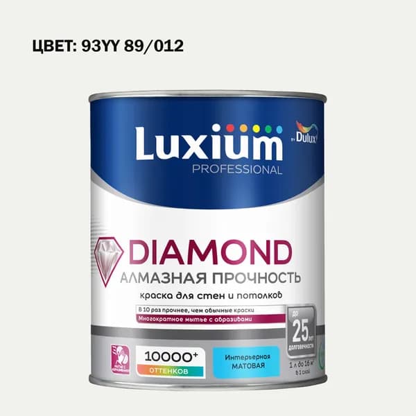 Краска колерованная на водной основе для стен и потолков моющаяся Luxium by Dulux Diamond Matt Алмазная Прочность матовая база BW 1 л (Готовый цвет: 93YY 89/012 - Товар под заказ)