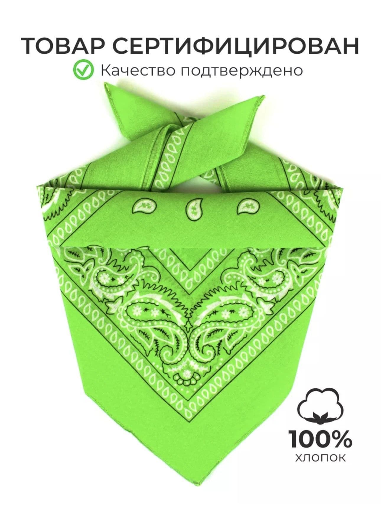 Бандана