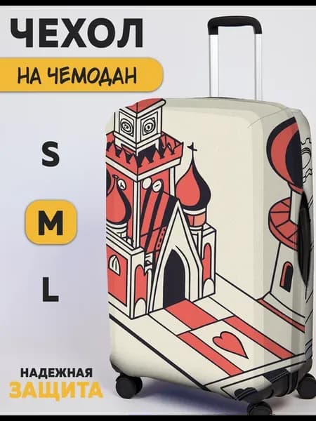 Чехол на чемодан с принтом Замок