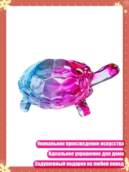 Коллекционные миниатюрные фигурки черепах из стекла для декора дома в подарок, Blue pink