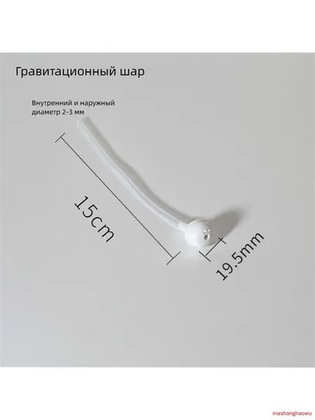 1PCS Подходит для устройства для промывки зубов Xiaomi Sushi usm gravity ball всасывающая труба фитинги длиной 15 см