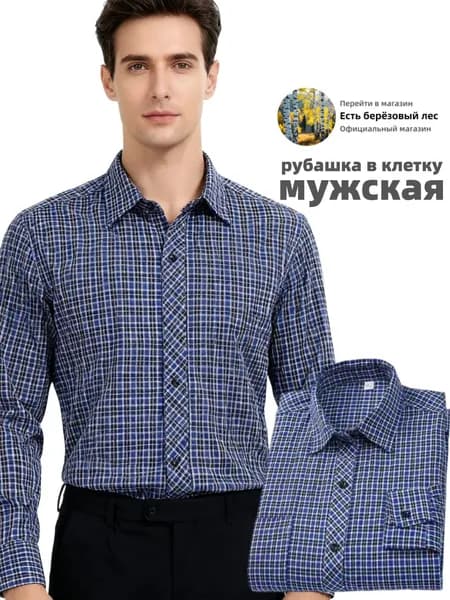 Рубашка