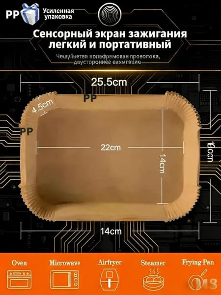 Эксклюзивные антипригарные листы для выпечки, 50 штук