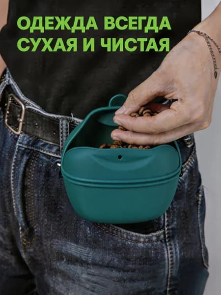 Силиконовая Сумочка Для Лакомств Собак, Сумка Для Корма И Дрессировки,сумки Для Хранения Кормов
