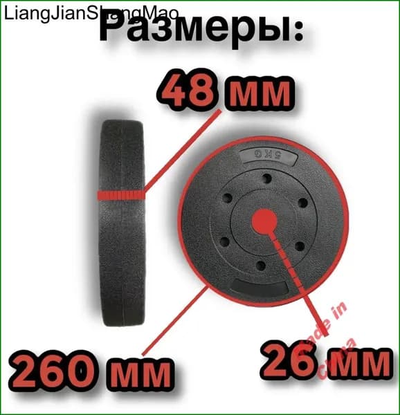 Диски для штанги, 10 кг, диаметр диска: 26.0 см