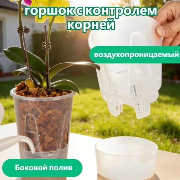 Горшок для цветов, 1 шт