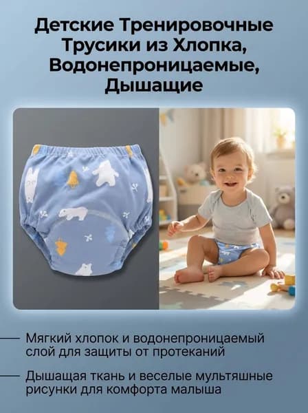 Детские хлопковые тренировочные штаны, водонепроницаемые дышащие штаны с рисунком горшок для малышей,M