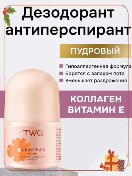 Дезодорант