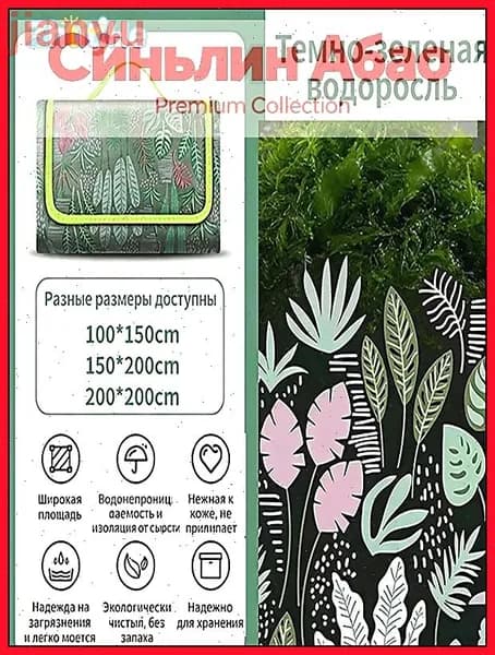 пикниковый коврик
