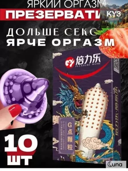 Beilile, для усиления стимуляции точки G, 5000 частиц, длина 160 мм*, диаметр 54 мм (10 шт)
