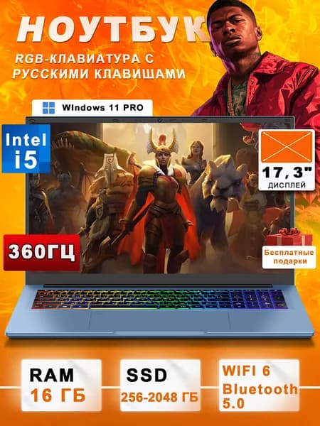 Vicyoung Игровой ноутбук 17.3", Intel Core i5-1038NG7, RAM 16 ГБ, SSD 256 ГБ, Intel Iris Plus Graphics, Windows Pro, лазурный, Русская раскладка